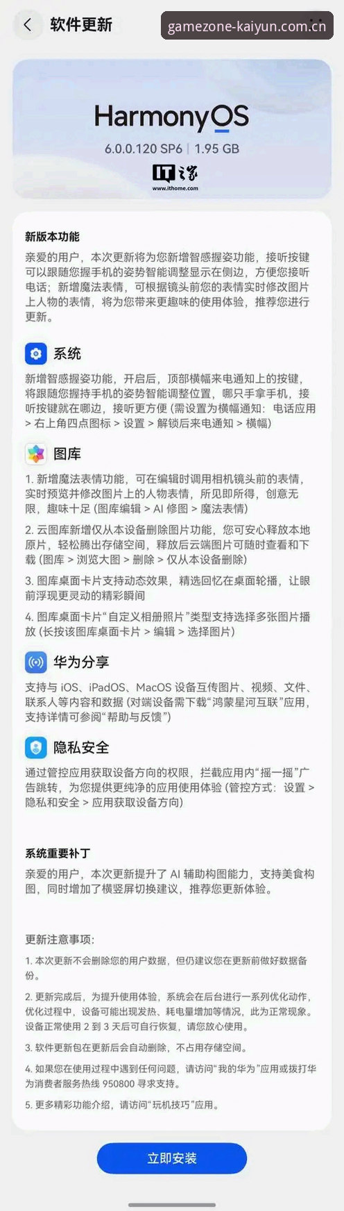 kaiyun老用户深度体验：解决多设备下载痛点，2026新版APP全平台适配心得